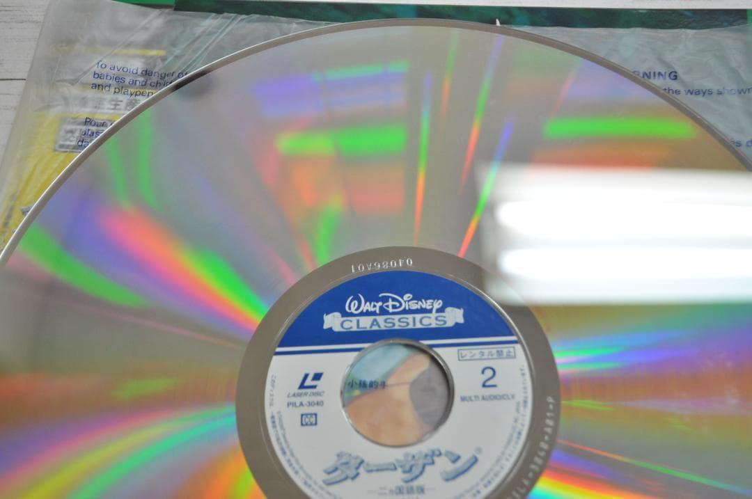 LD DISNEY CLASSICS TARZAN ターザン 期間限定生産