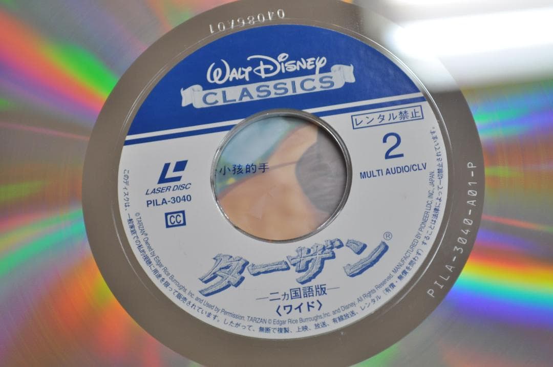 LD DISNEY CLASSICS TARZAN ターザン 期間限定生産