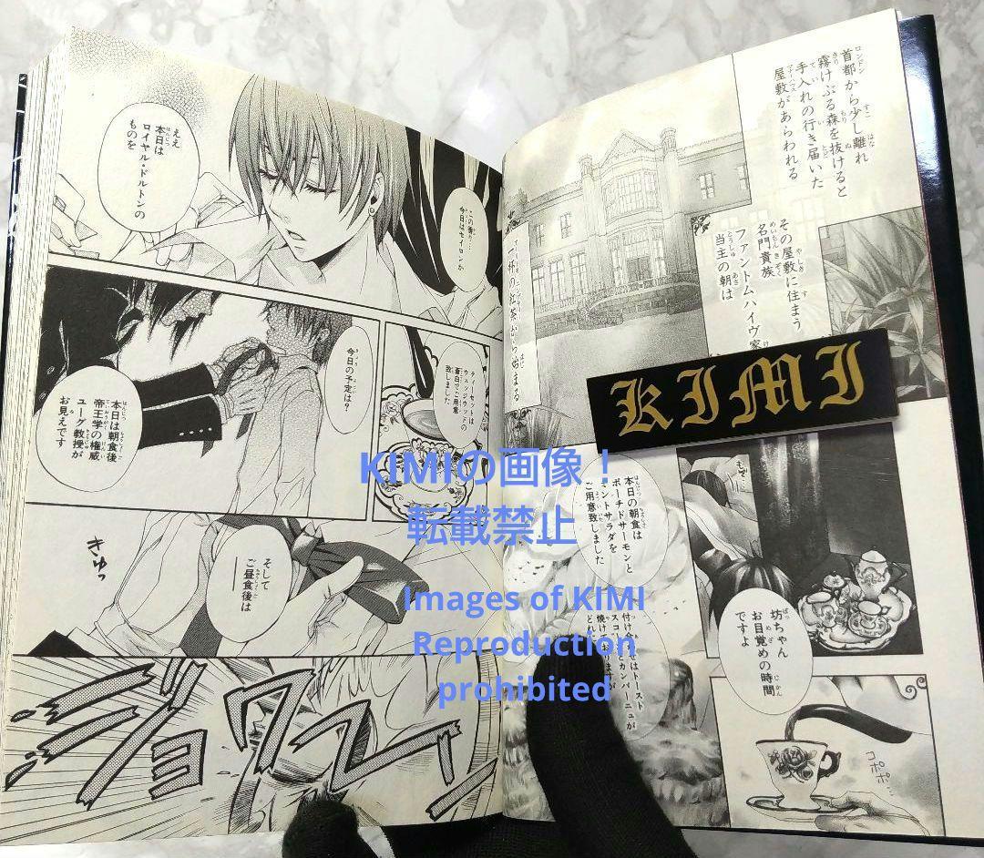 希少 初版  黒執事 1 コミック 漫画 本 2007 枢 やな Black B
