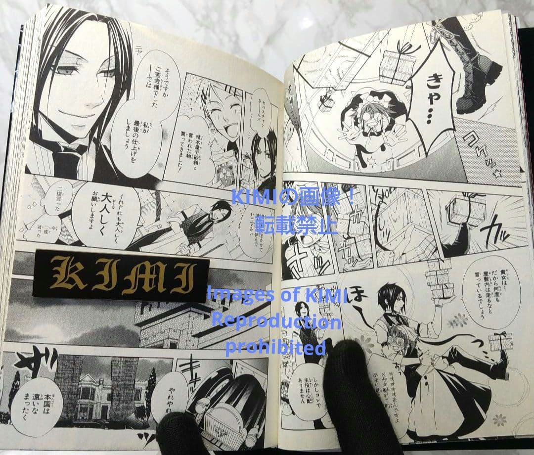 希少 初版  黒執事 1 コミック 漫画 本 2007 枢 やな Black B