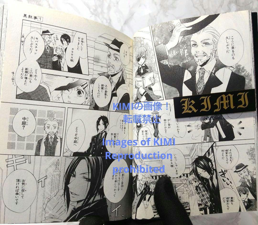 希少 初版  黒執事 1 コミック 漫画 本 2007 枢 やな Black B