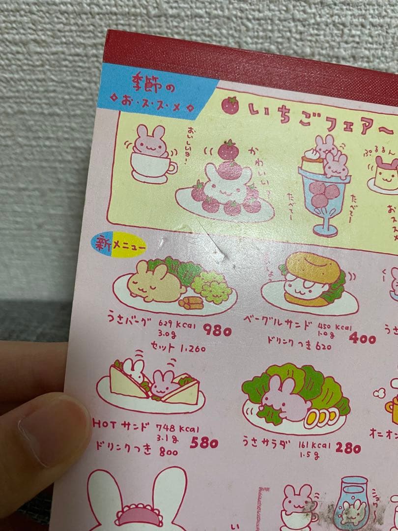 San-X　サンエックス　平成レトロ　mimiey's レストラン うさぎメモ帳