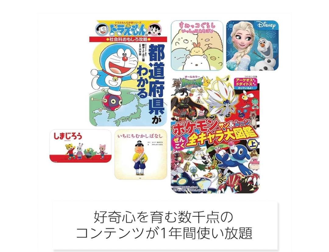 新品未開封　Amazon Fire7 キッズモデル