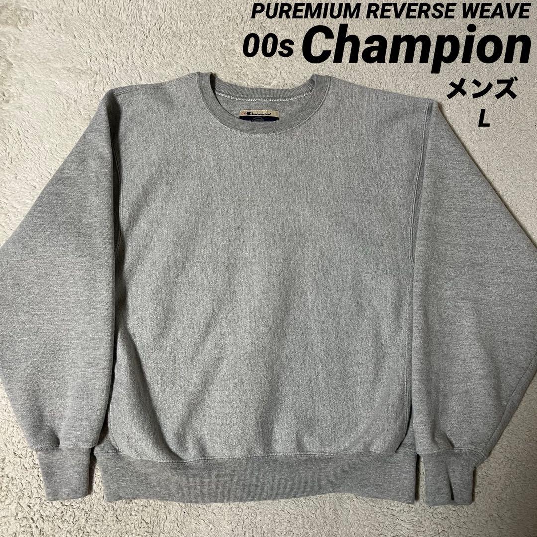 ビ*ン様 00s Champion PUREMIUM REVERSE WEAVE