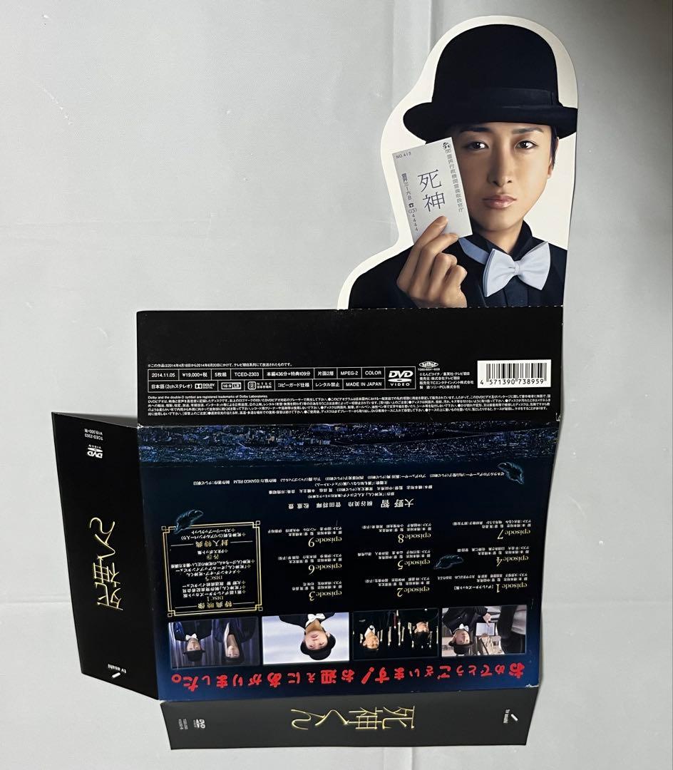 【美品】嵐　大野智くん　ドラマ・映画　DVDまとめ売り　魔王・怪物くん