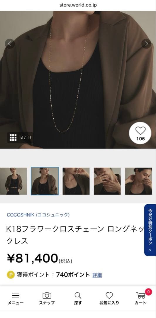 ココシュニック　k18フラワークロスチェーン ロングネックレス