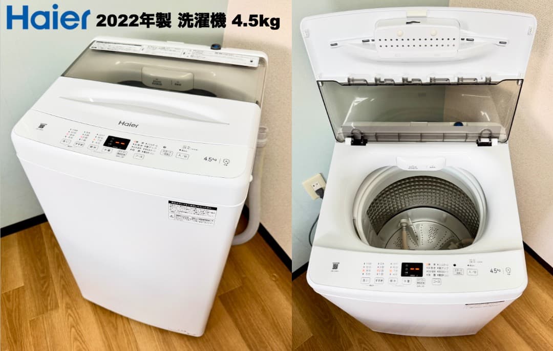 最安挑戦!! 美品2022年製 単身家電3点セット/設置 配送 保証/首都圏限定