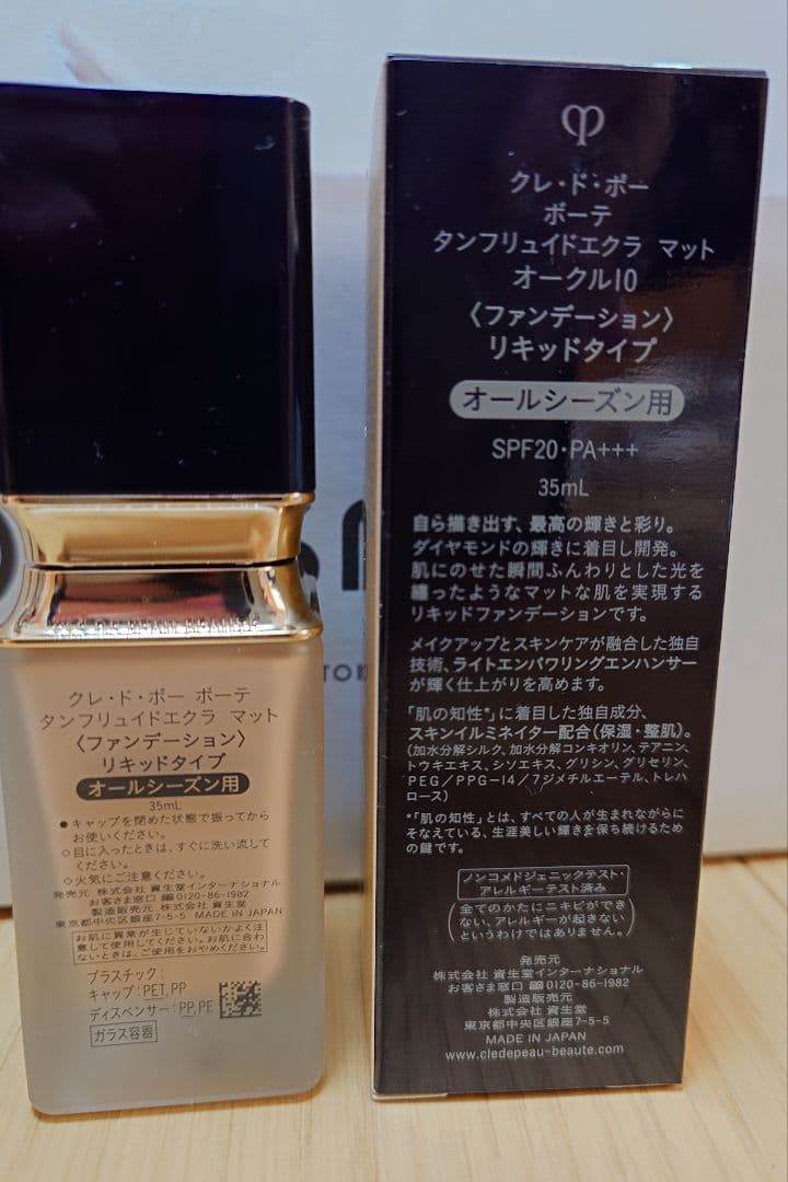 タンフリュイドエクラ マット　オークル10 クレ・ド・ポーポーテ　クレド
