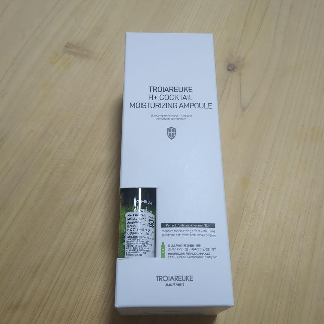 トロイアルケ カクテルアンプル緑 グリーン