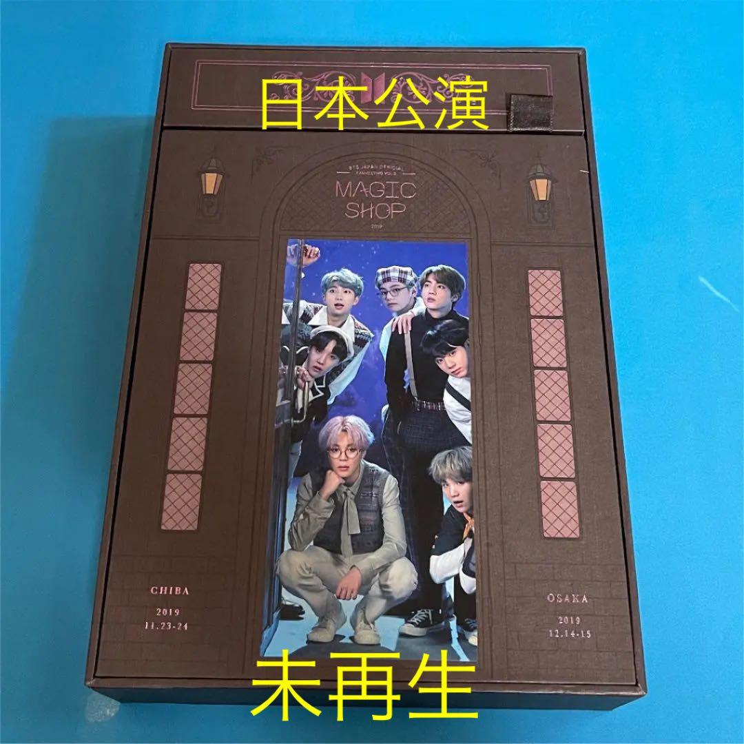 BTS 日本 ファンミ　magic shop   DVD   日本語字幕　未再生