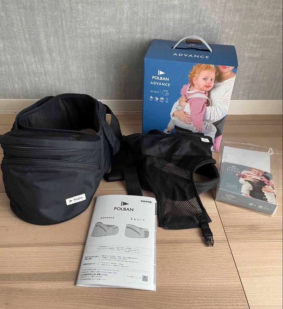 POLBAN ADVANCE ヒップシート　ブラック　【ショルダーベルト付き】