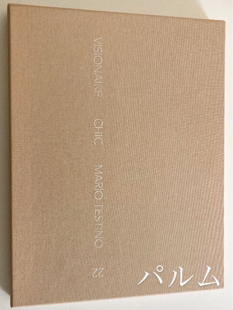 Visionaire 22 Chic Mario Testino｜ヴィジョネア