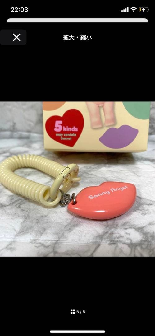 ソニーエンジェル ミニフィギュアチャーム キスキスシリーズ シークレット