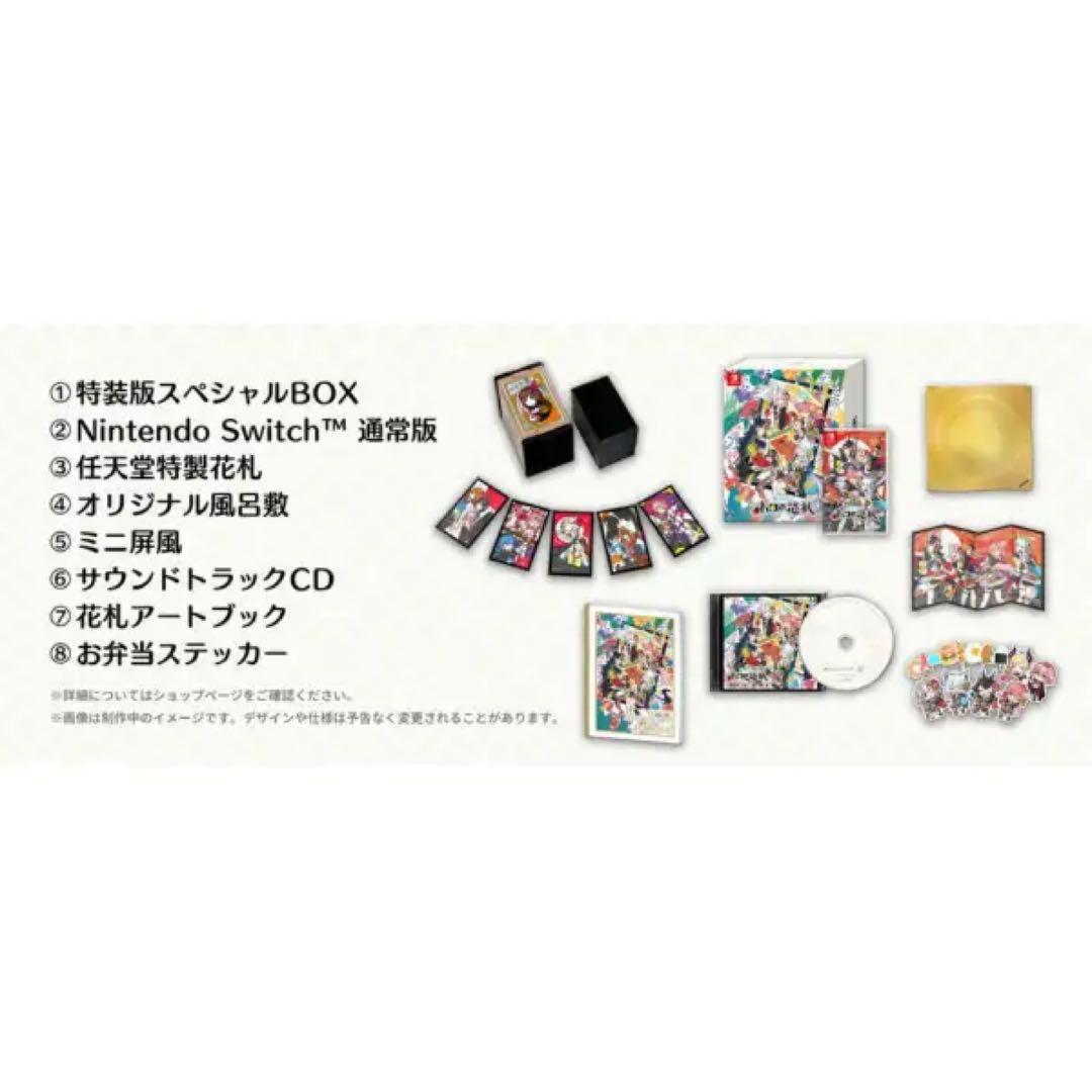 ホロの花札 特装版 【Switch】