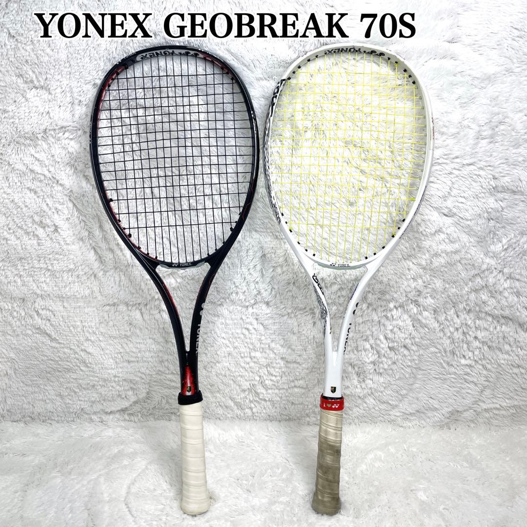 YONEX GEOBREAK 70S テニスラケット ジオブレイク　2本セット