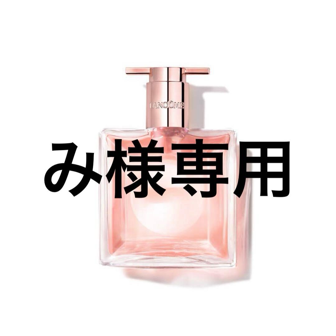 み　ランコム　イドル、ラヴィエベル、トレゾア