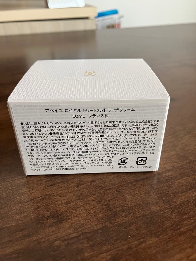 アベイユロイヤル　トリートメント　リッチクリーム　50mL