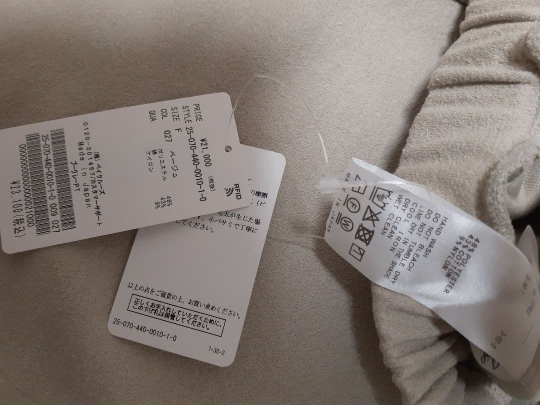 ジャーナルスタンダードラックス　ブークレーパンツ