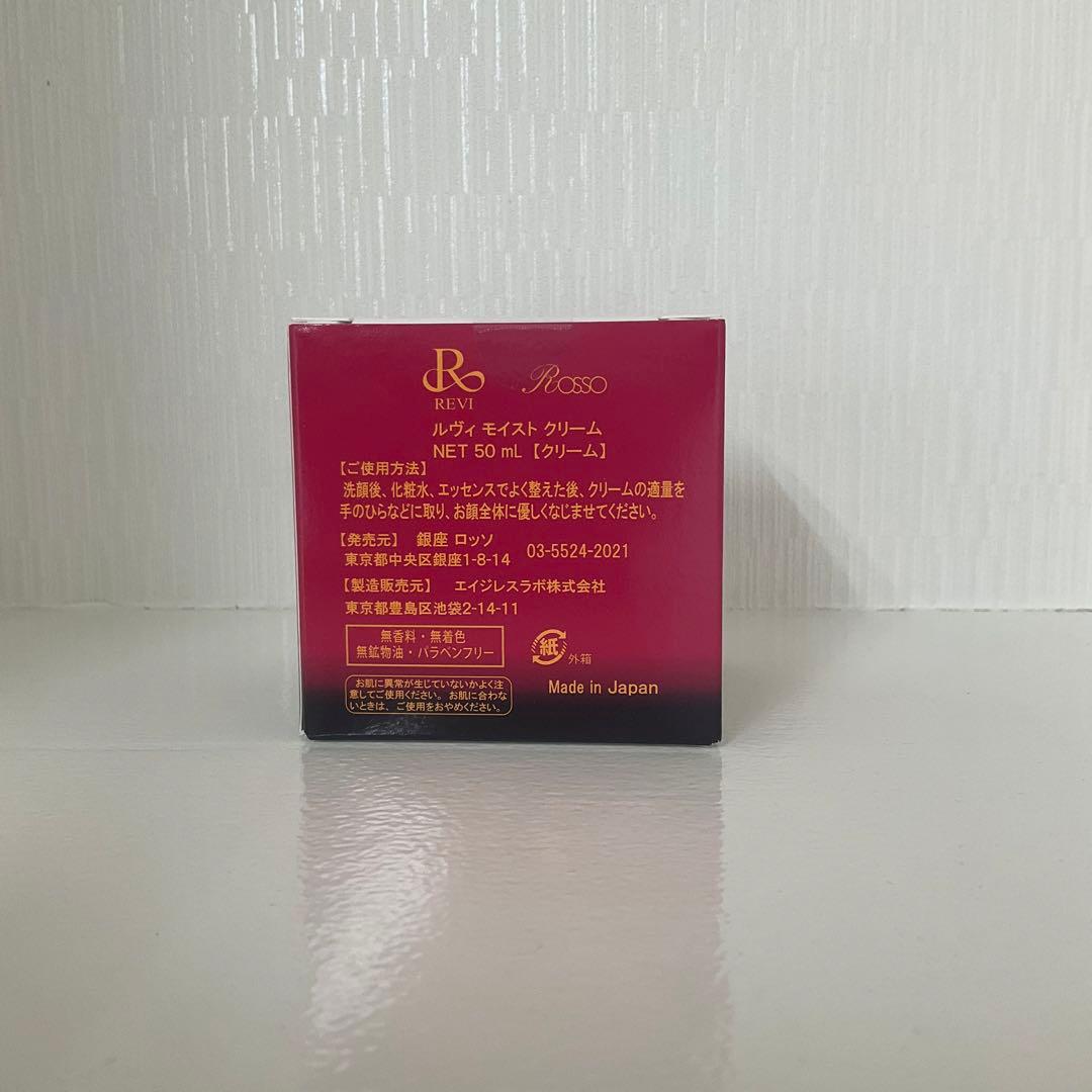 <新品> REVI 2点セット