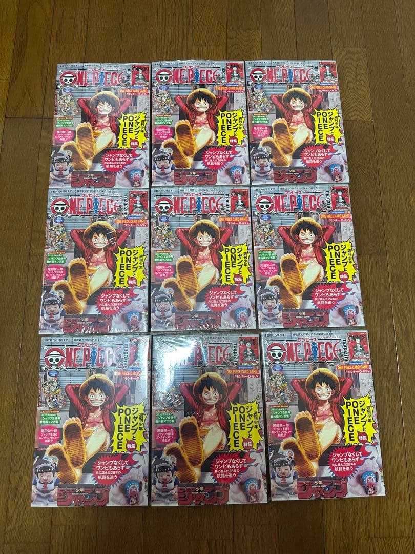 新品未開封　ワンピースマガジン 20号 付録付き　ルフィ プロモカード　9冊