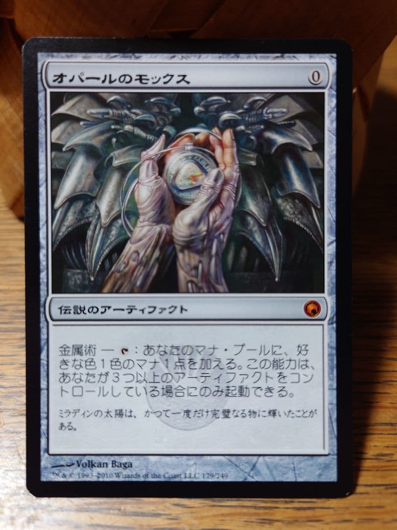 オパールのモックス③ 日本語 SOM版