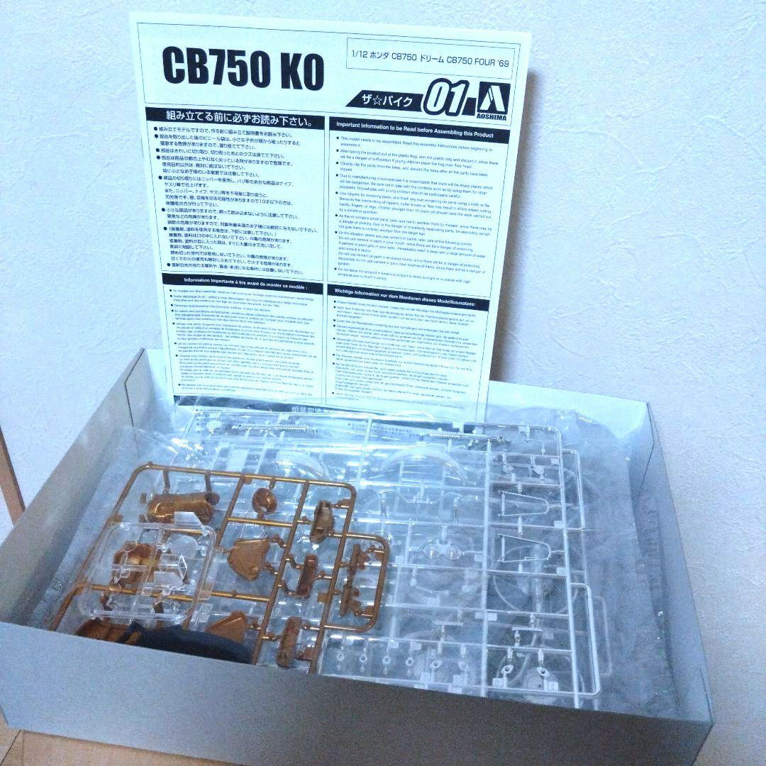 ザ・バイク 00 DREAM CB750 FOUR ’69 1/12 プラモデル
