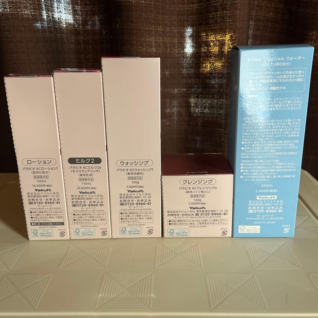 パラビオ化粧品　4点セット+おまけ