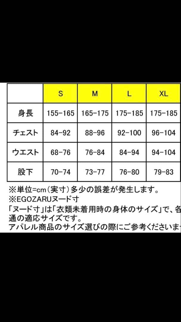 エゴザル　パーカー＆パンツM　セットアップ
