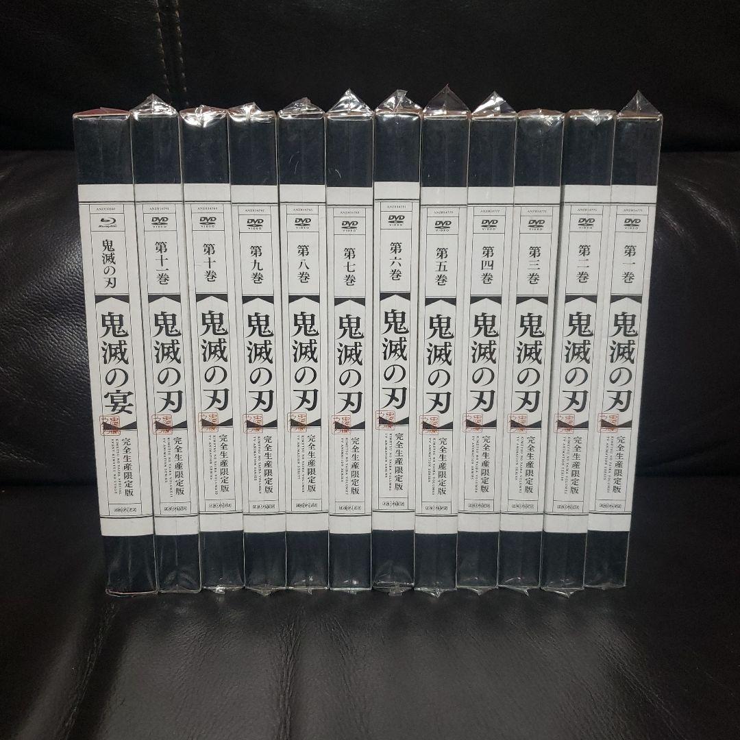 鬼滅の刃　立志編　完全生産限定版　DVD　全11巻セット　鬼滅の宴Blu-ray