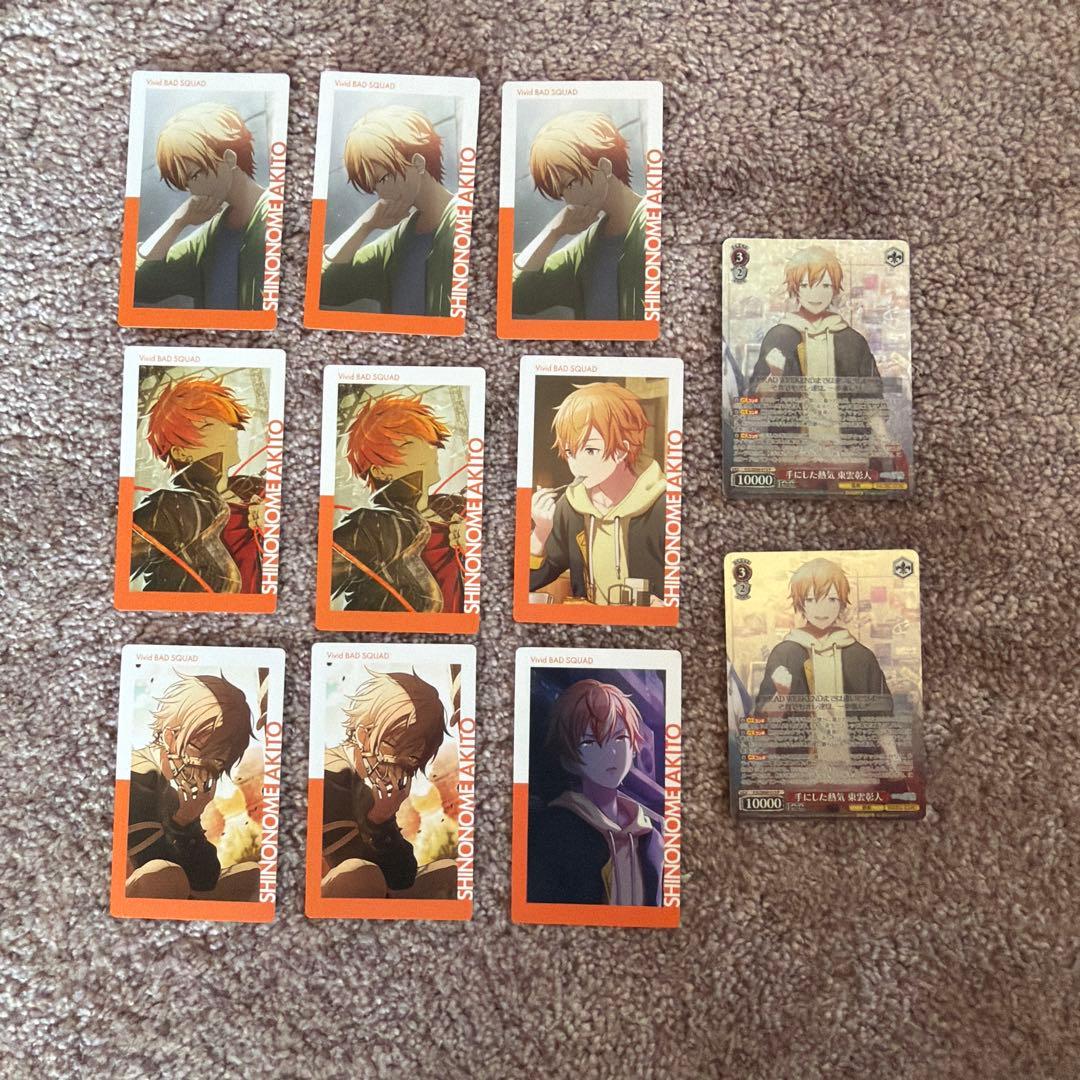 プロセカ　東雲彰人　まとめ売り