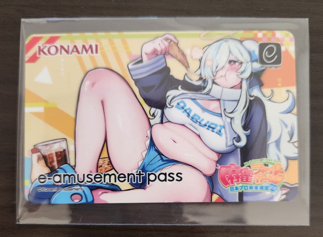 麻雀ファイトガール e-amusement pass eパス ダブリエル