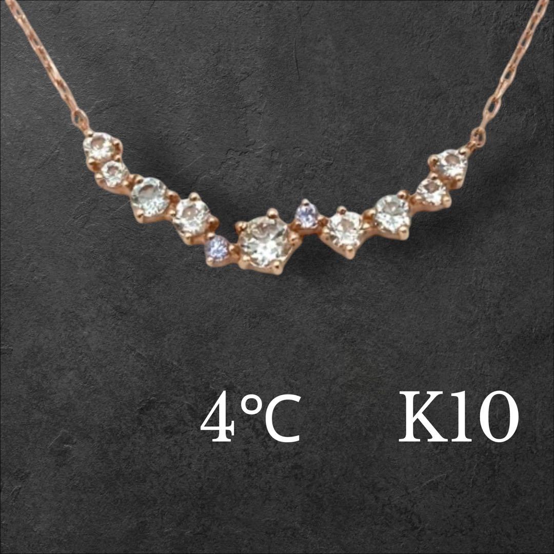 4℃ K10 ネックレス　ジュエリーケース、ギャランティカード　付き