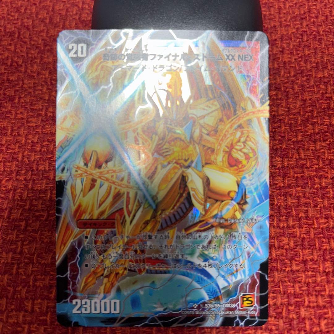 デュエマ　旧枠　奇跡の覚醒者　ファイナルストーム　XX NEX シークレット