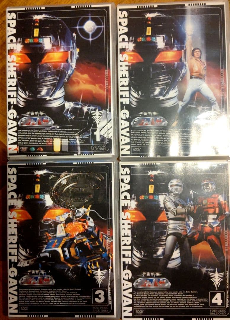 宇宙刑事ギャバン　DVD①〜④全巻セット