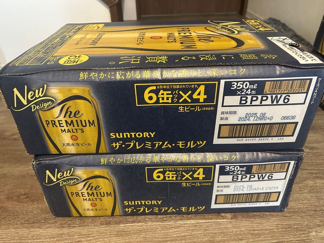 ザ・プレミアム・モルツ 350ml×24缶 2ケース