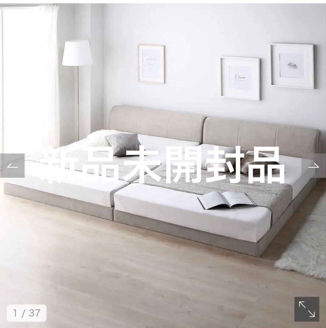 【送料込み！】RASIK SOFREE クイーンサイズベッド ベージュ