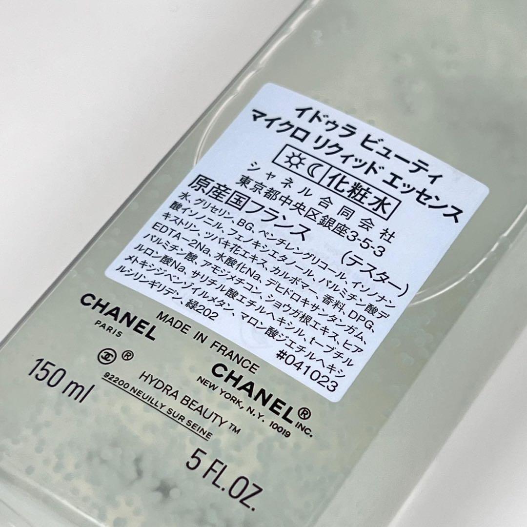 シャネル　イドゥラ　ビューティ　マイクロ　リクィッド　エッセンス　化粧水