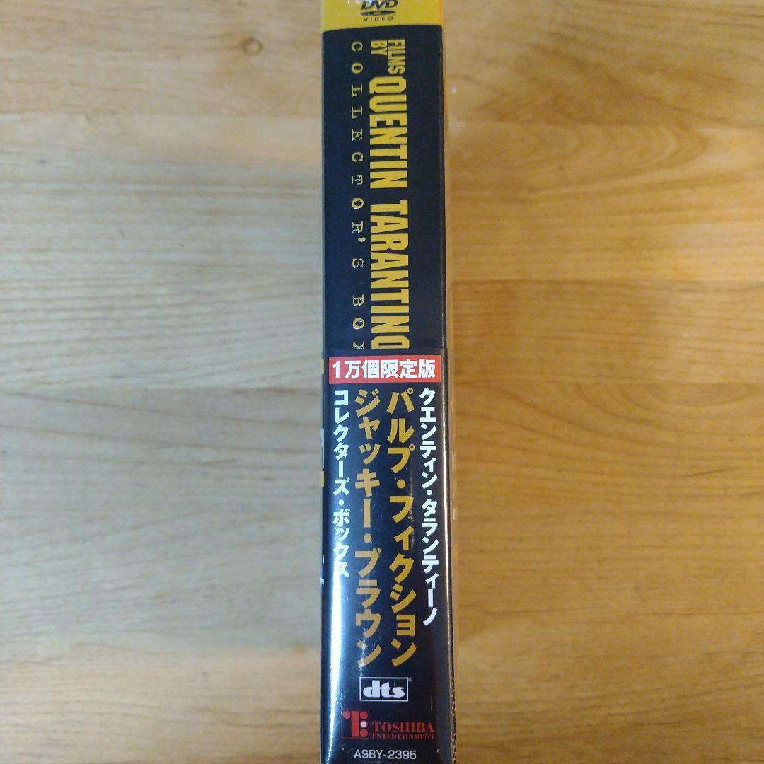 【新品DVD】「パルプ・フィクション」「ジャッキー・ブラウン」コレクターズBOX