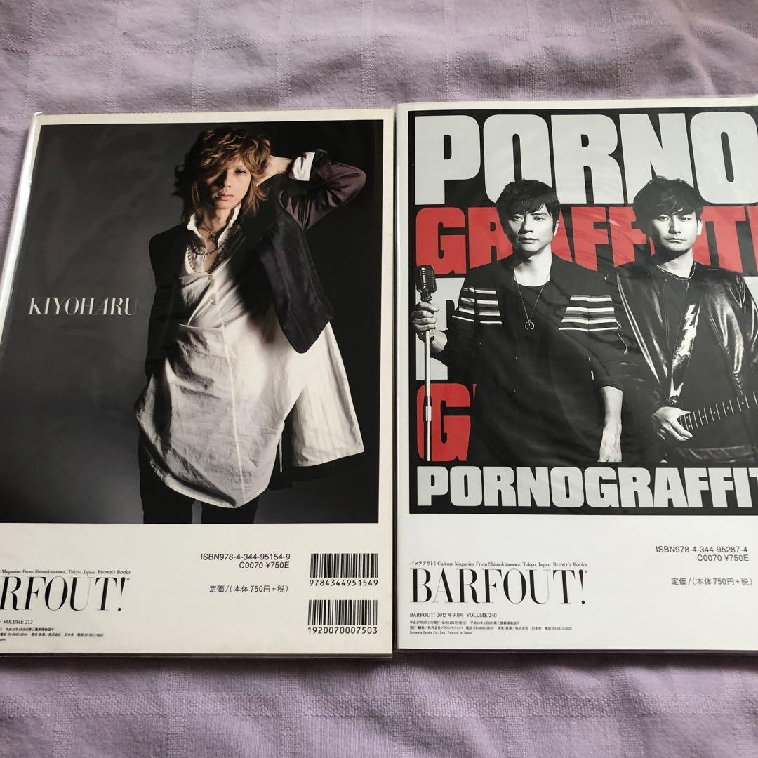 BARFOUT! 三浦春馬さん表紙