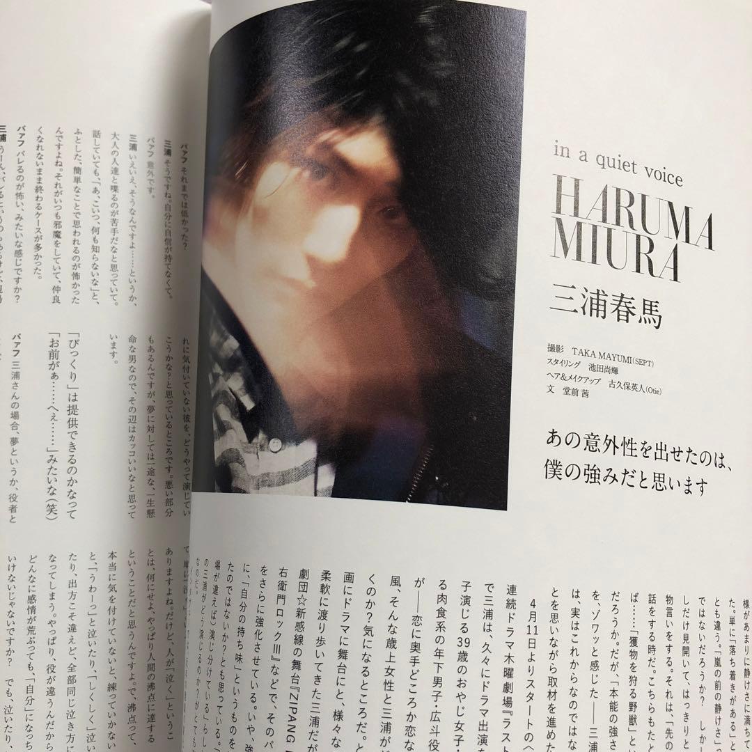 BARFOUT! 三浦春馬さん表紙