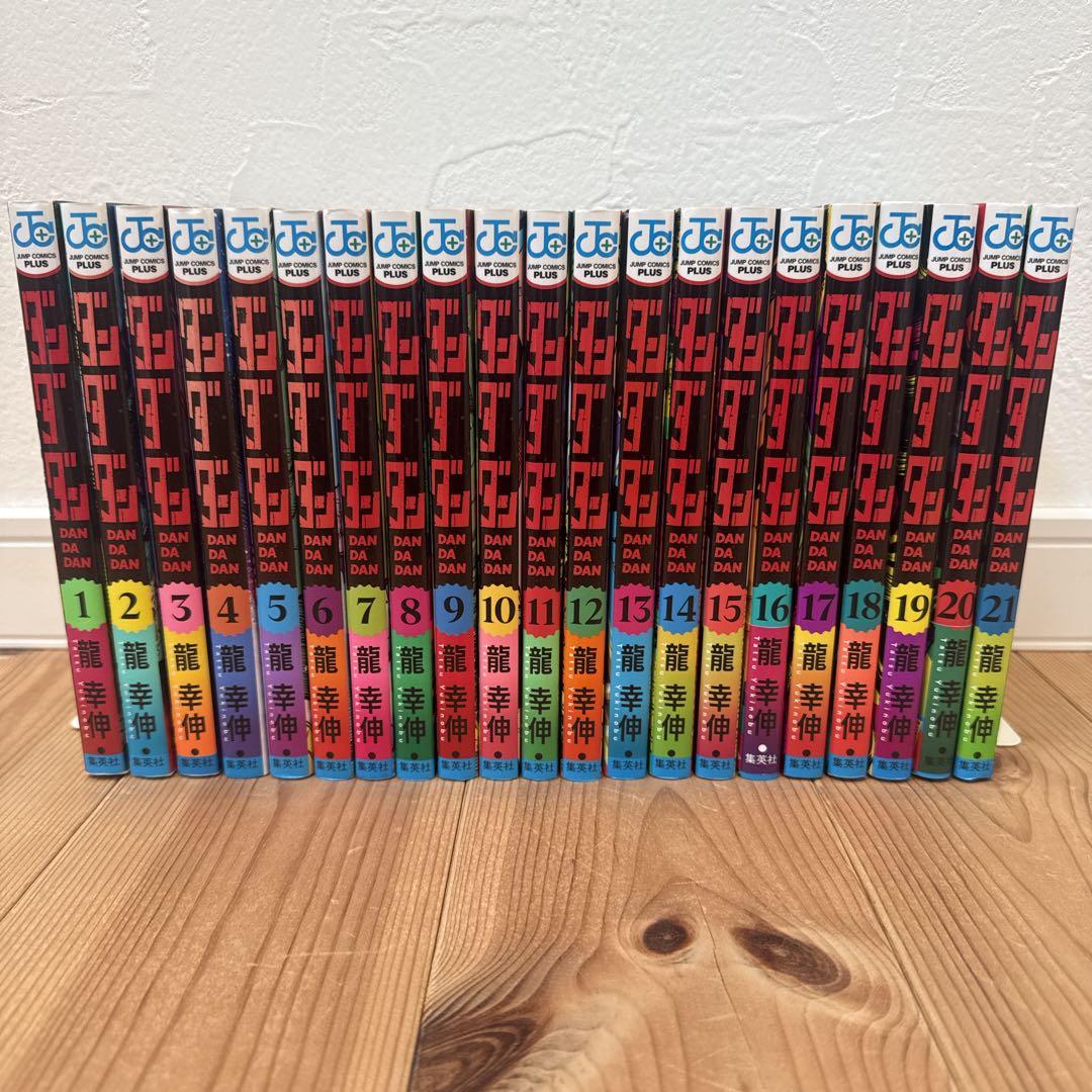 ダンダダン　全21巻 全巻 セット　漫画本　マンガ　龍幸伸