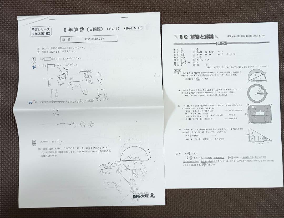 2024年 小6 四谷大塚 早稲アカ カリキュラムテスト YT週テスト原本6年生