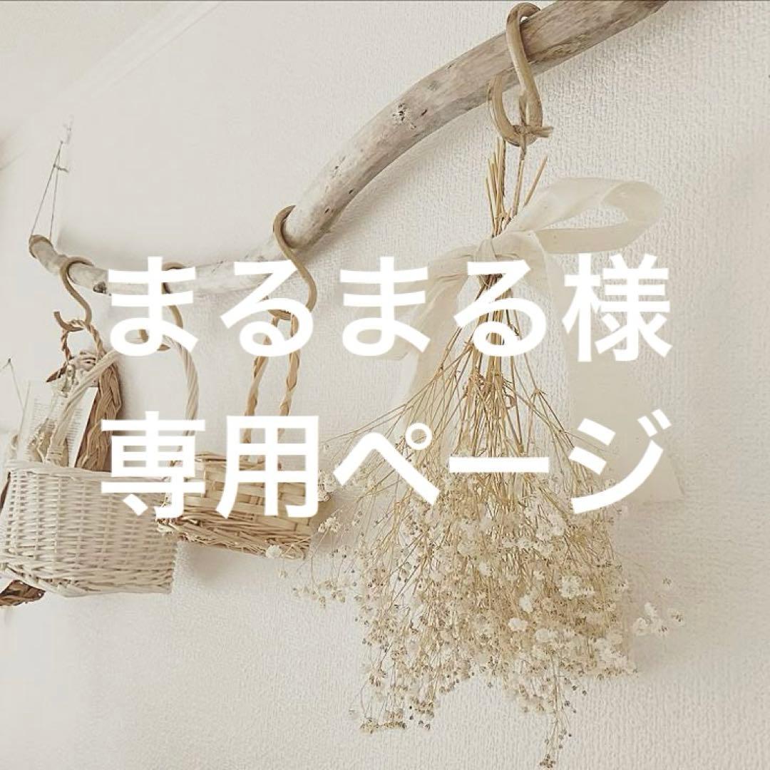 まるまるページ