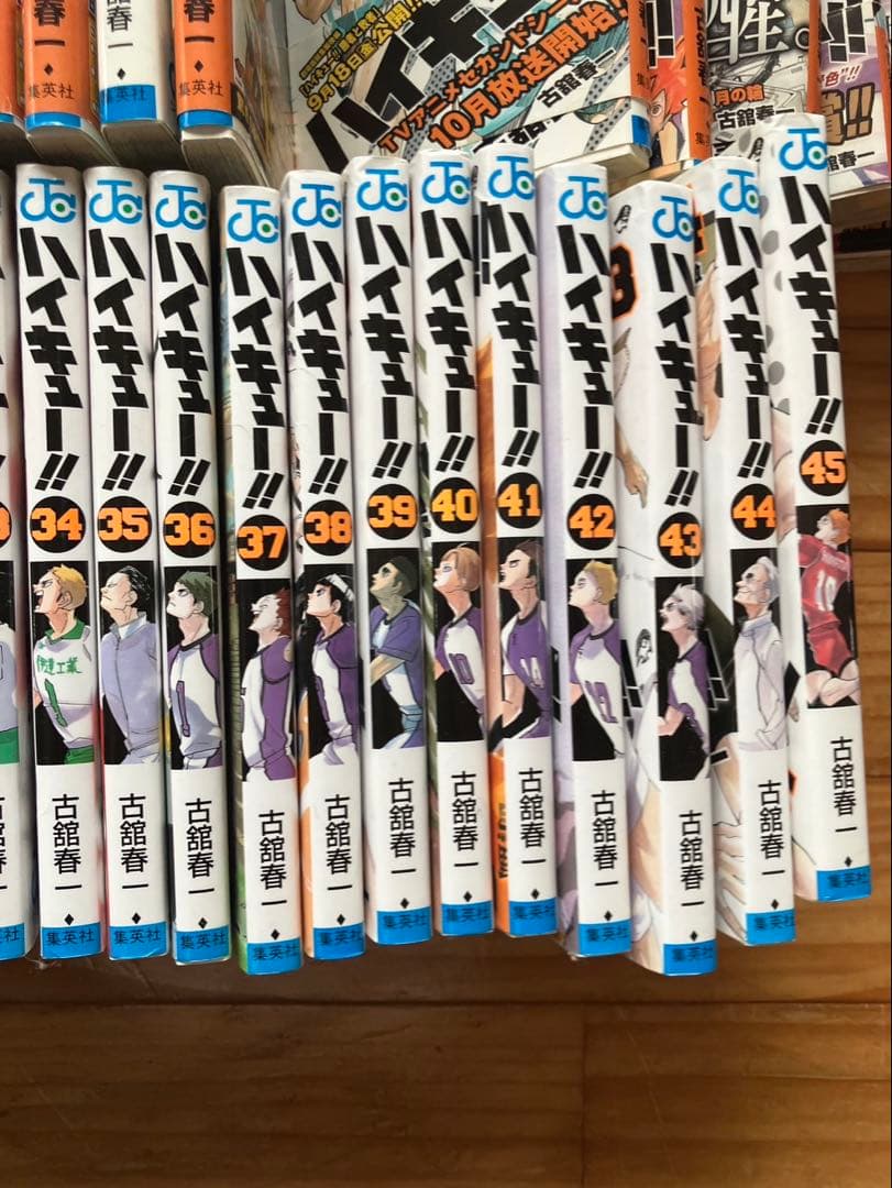 ハイキュー　全巻(1〜45)
