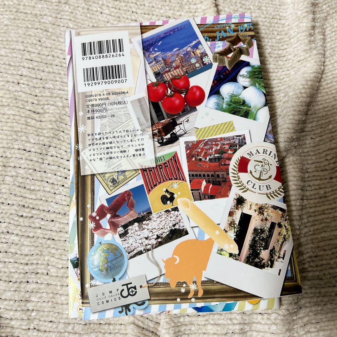 ヘタリア World☆Stars 1〜6巻　新品未使用品　シュリンク4冊　素材