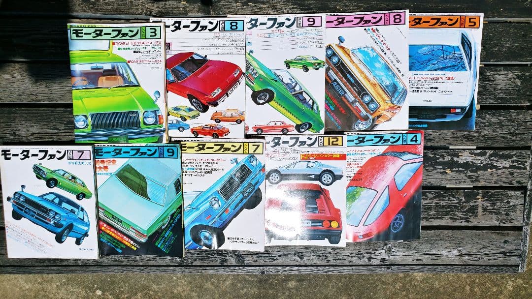 モーターファン　当時物