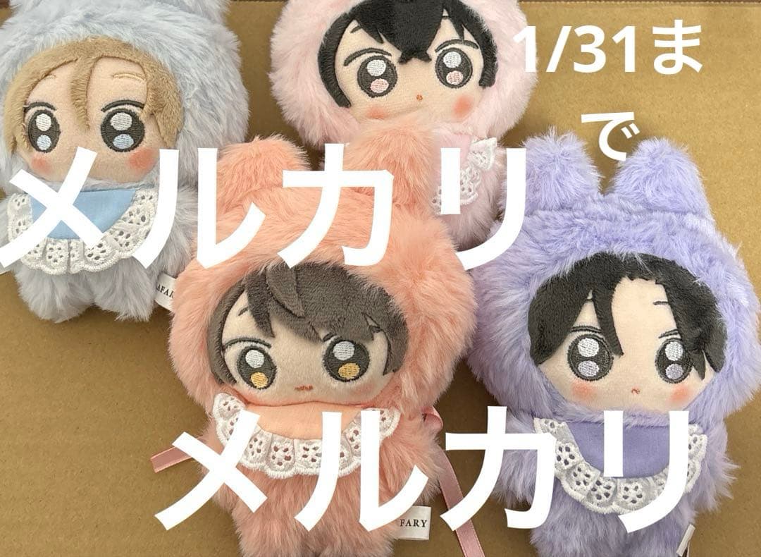 僕の番はサラブレットΩ 番未満の僕らはきっとLAFARY ぬいぐるみ