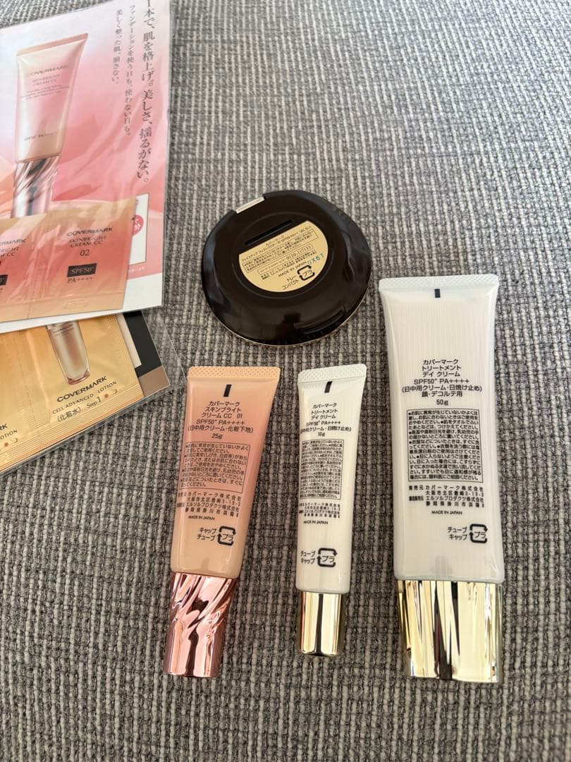 COVERMARK 4点まとめ売り