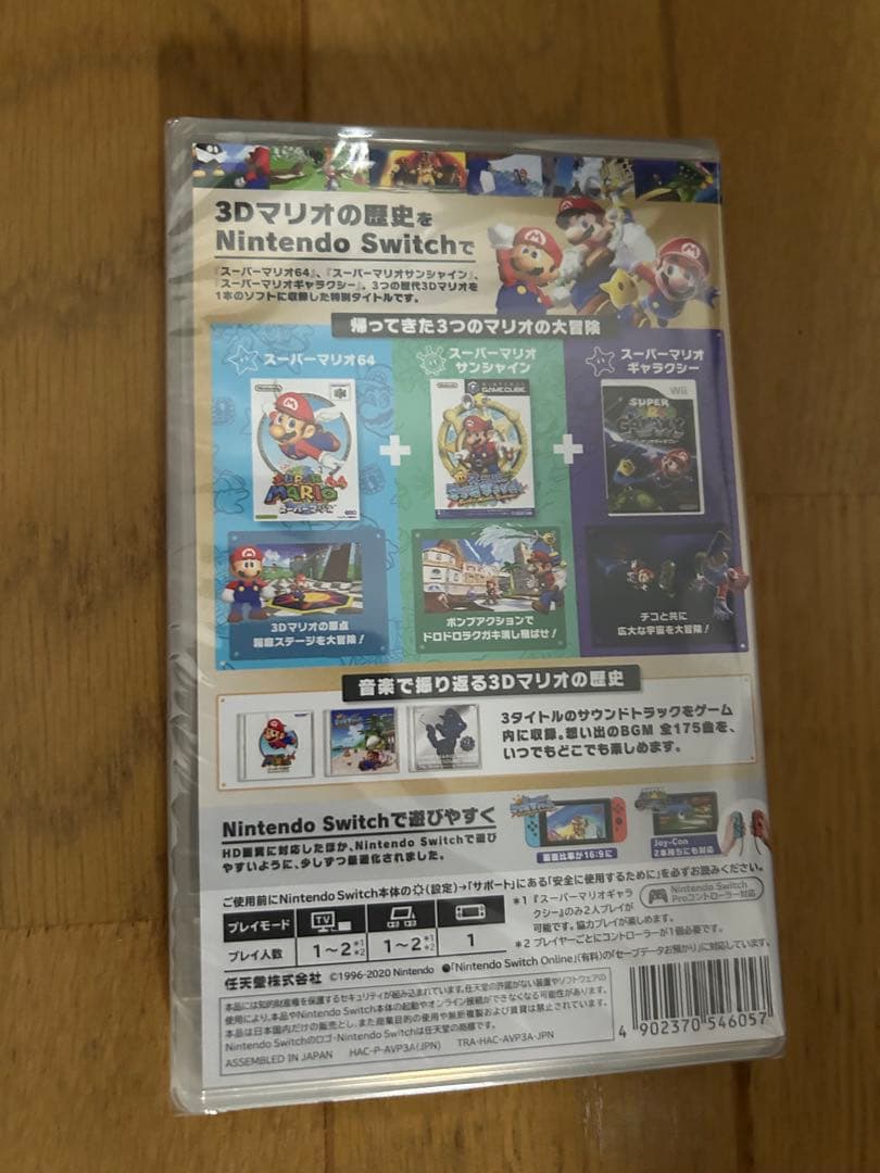 新品未開封　スーパーマリオ 3Dコレクション