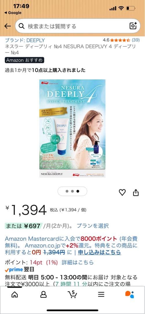 ネスラーディープリィ4 水素トリートメント NESURA DEEPLY 10本